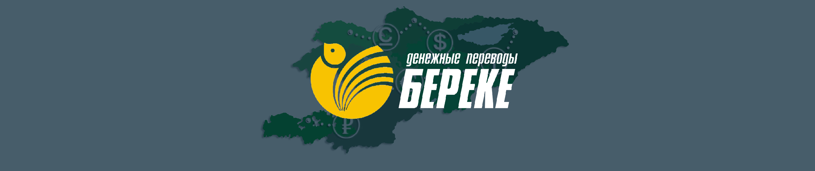 Bereke bank казахстан