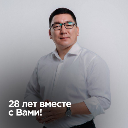 Поздравления от Председателя Правления ОАО «Айыл Банк»